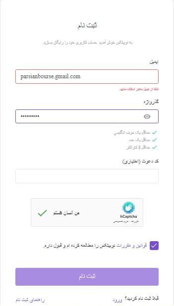 آموزش ثبت نام و احراز هویت در صرافی نوبیتکس | آموزش ارز دیجیتال در مشهد | آکادمی پارسیان بورس