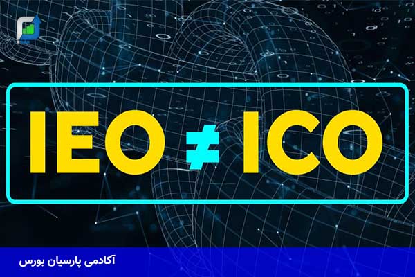 difference ieo ico