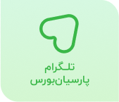 تلگرام پارسیان بورس