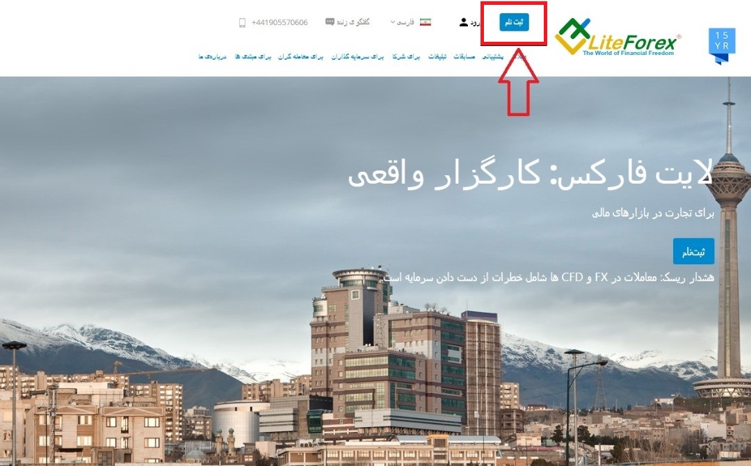 آموزش لایت فارکس از 0 تا 100؛ ثبت نام، نحوه معامله و.. 6 لابت فارکس