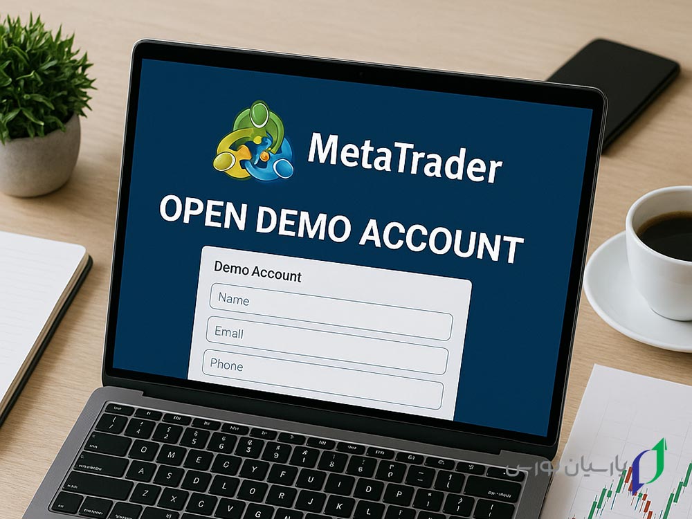 آموزش افتتاح حساب دمو متاتریدر از 0 تا 100 1 افتتاح حساب دمو متاتریدر