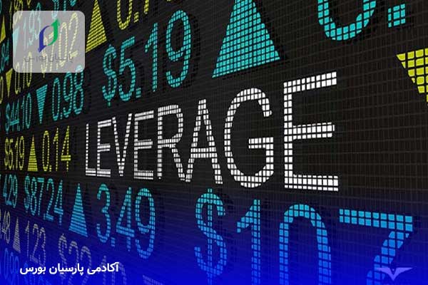 لوریج چیست؟ کاربرد Leverage در ارز دیجیتال 3 لوریج چیست