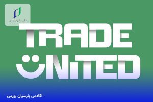 سایت ترید یونایتد