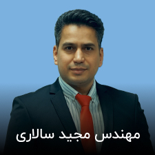 مهندس مجید سالاری