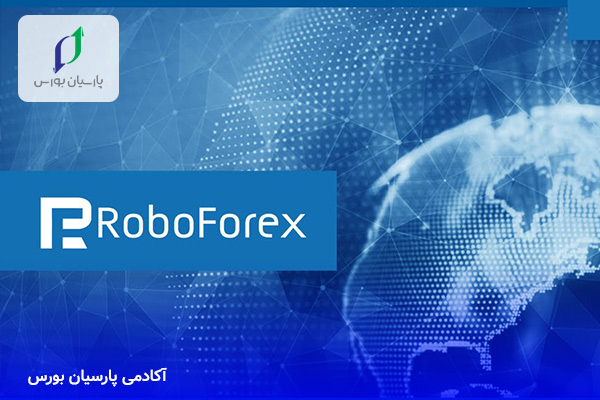 انواع پلتفرم معاملاتی در روبو فارکس