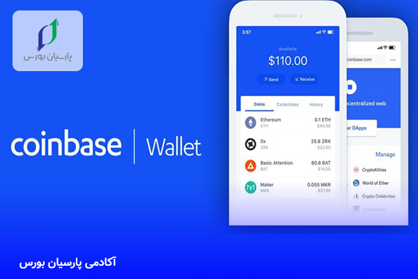 کیف پول کوین بیس