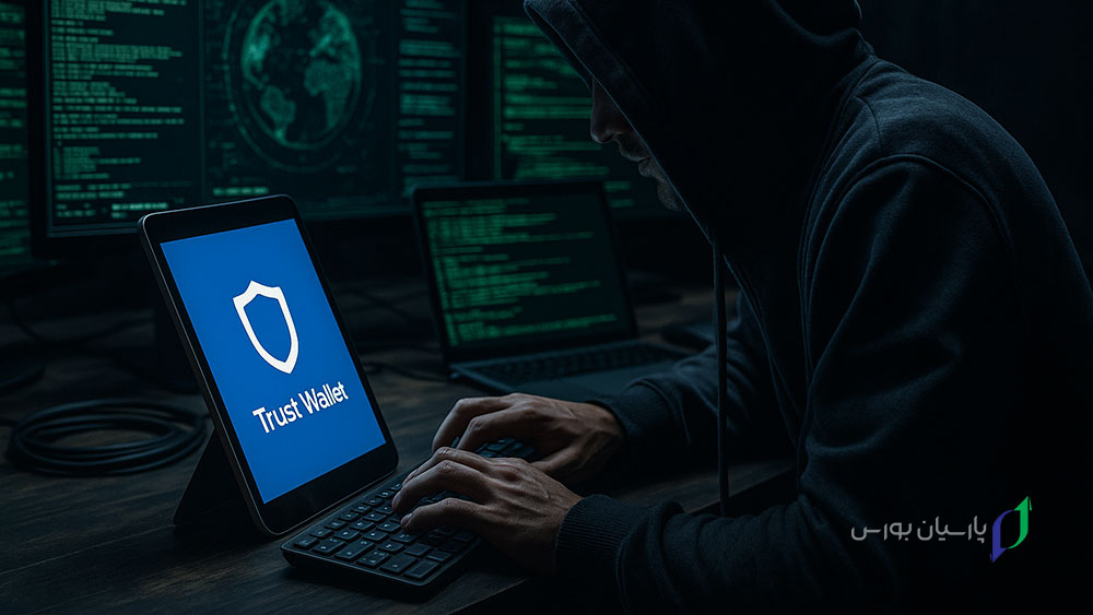 هک تراست ولت: روش ها، تجربه ها و راه های جلوگیری 1 هک تراست ولت