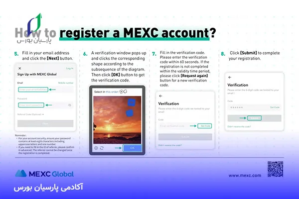 آموزش ثبت‌نام در صرافی MEXC
