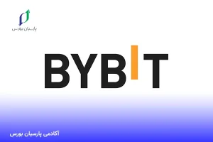 صرافی بای بیت (Bybit)
