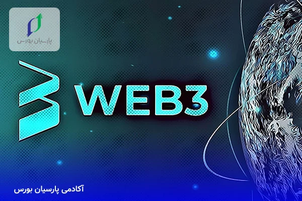 نتایج تصادفی در وب 3