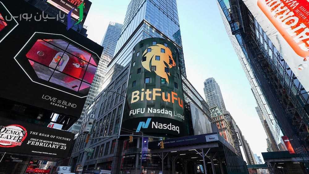 سایت Bitfufu جزو بهترین سایت های استخراج ابری رایگان