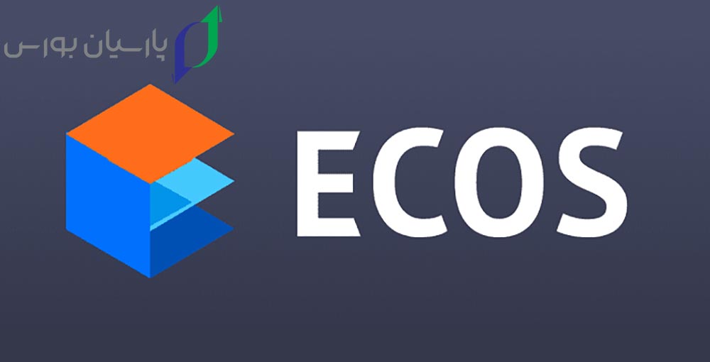 سایت ECOS