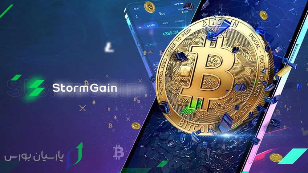 سایت StormGain، جزو بهترین سایت های استخراج ابری رایگان