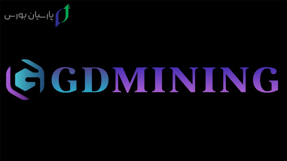 سایت GDMining