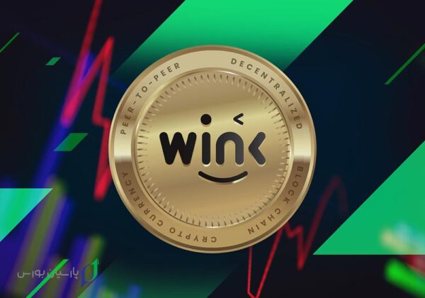 عوامل موثر بر آینده ارز دیجیتال WINK