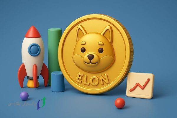 آینده ارز ELON (ایلان) بر اساس تحلیل تکنیکال و فاندامنتال 4 آینده ارز ایلان و سرمایه گذاری یا عدم سرمایه گذاری روی این ارز دیجیتال