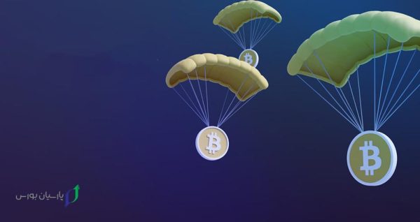 ایردراپ، یکی از راه های کسب درآمد از ارز دیجیتال