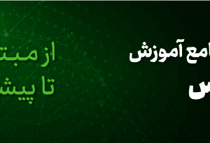 رزرو دوره فارکس شیراز