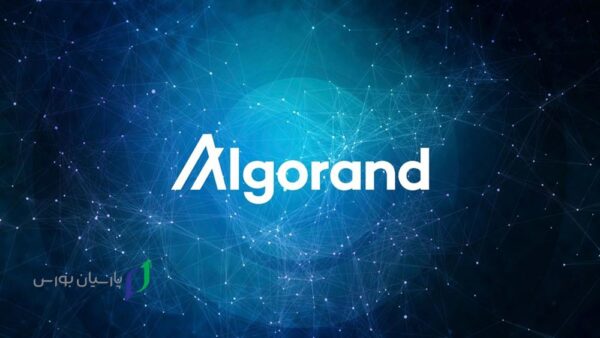 ارز دیجیتال Algorand