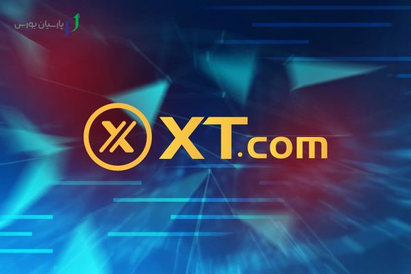 صرافی XT (ایکس تی): معرفی + نقد و بررسی کامل 70 معایب صرافی ایکس تی