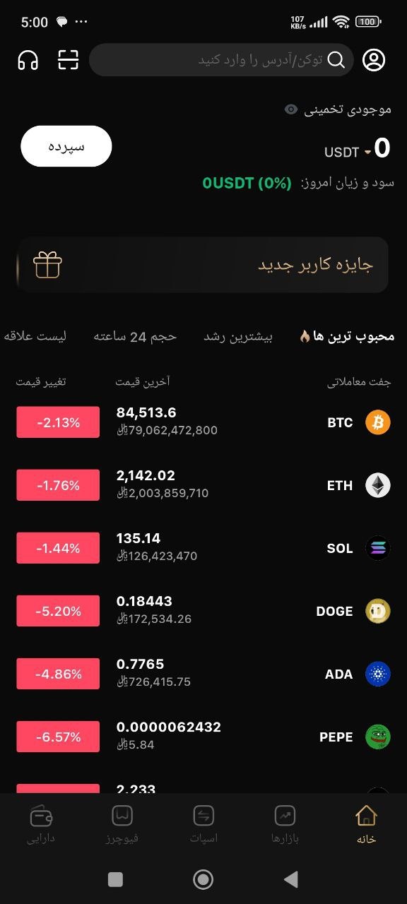 احراز هویت در صرافی KCEX