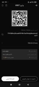 دریافت آدرس واریز در صرافی KCEX