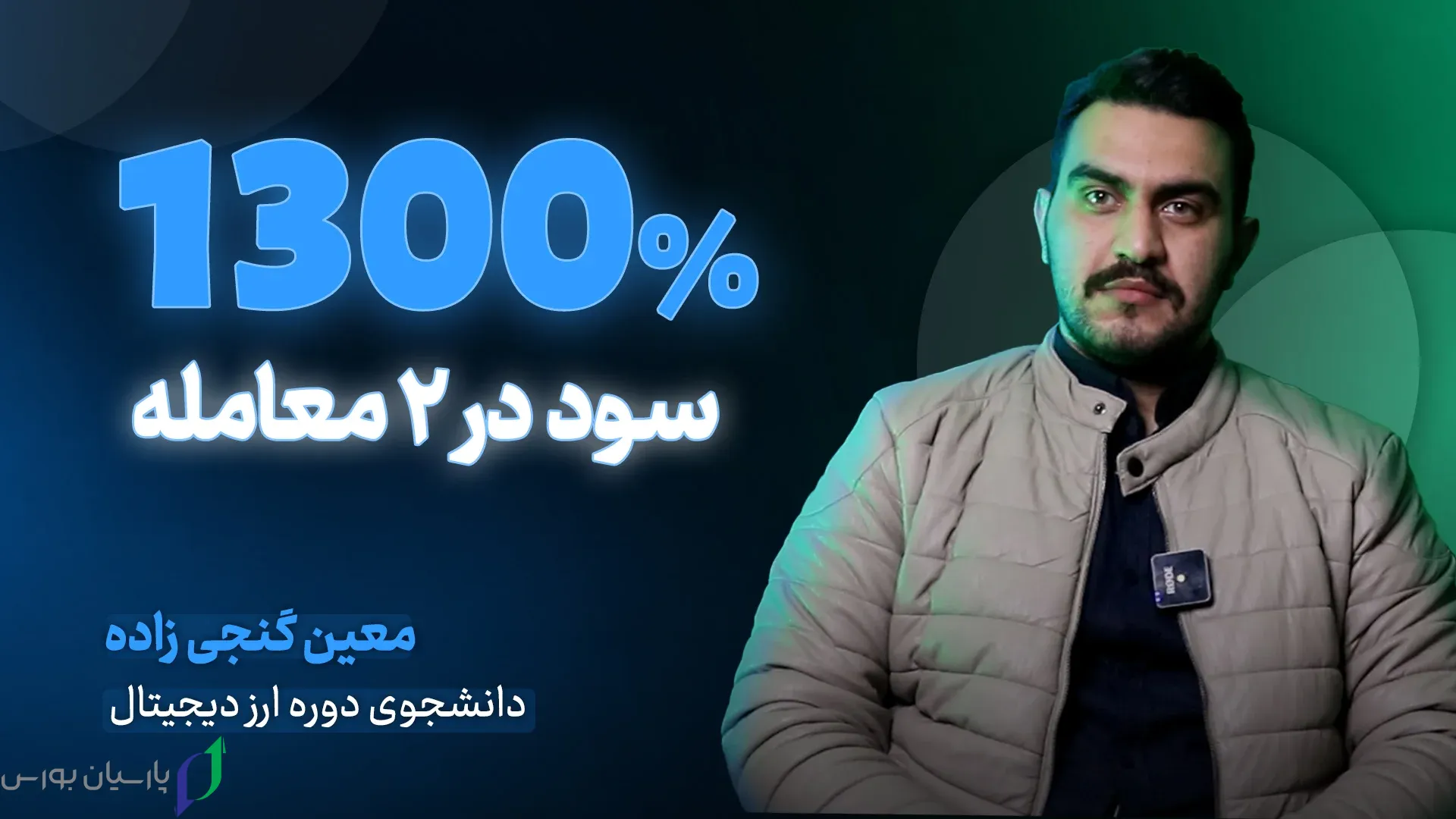 کاور آقای گنجی زاده 1