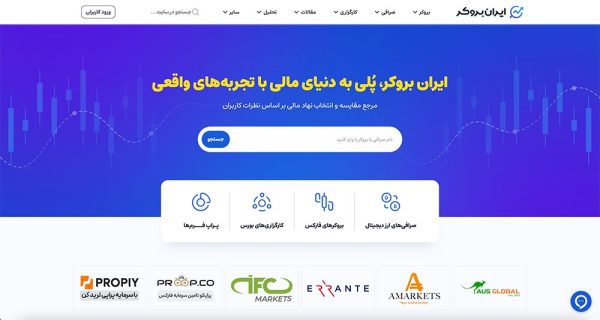 سایت ایران بروکر