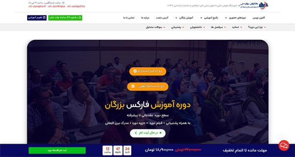 دوره فارکس بزرگان کانون بورس