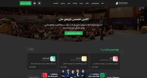 حسینی فایننس