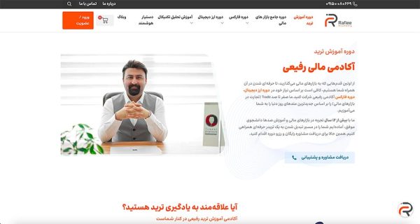 دوره ارز دیجیتال آکادمی رفیعی، جزو بهترین پکیج ارز دیجیتال