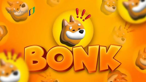 ارز BONK چیست؟ بررسی میمکوین محبوب شبکه سولانا 2 ارز BONK چیست