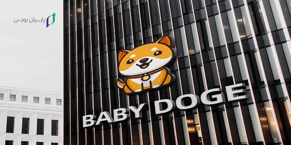 آینده بیبی دوج بر اساس تحلیل تکنیکال و فاندامنتال 1 آینده بیبی دوج