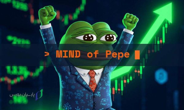 مایند آو پپه