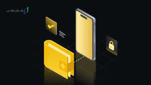 کیف پول Binance