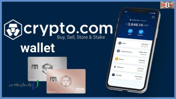 کیف پول Crypto.com