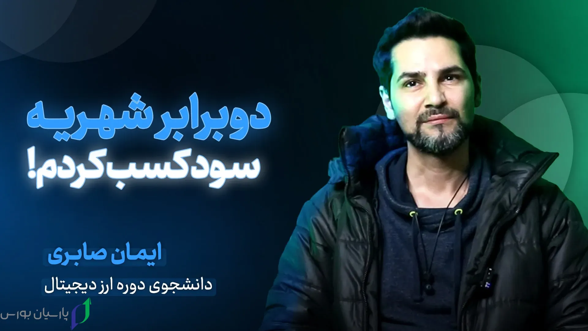 کاور نظرات ایمان صابری v1 min