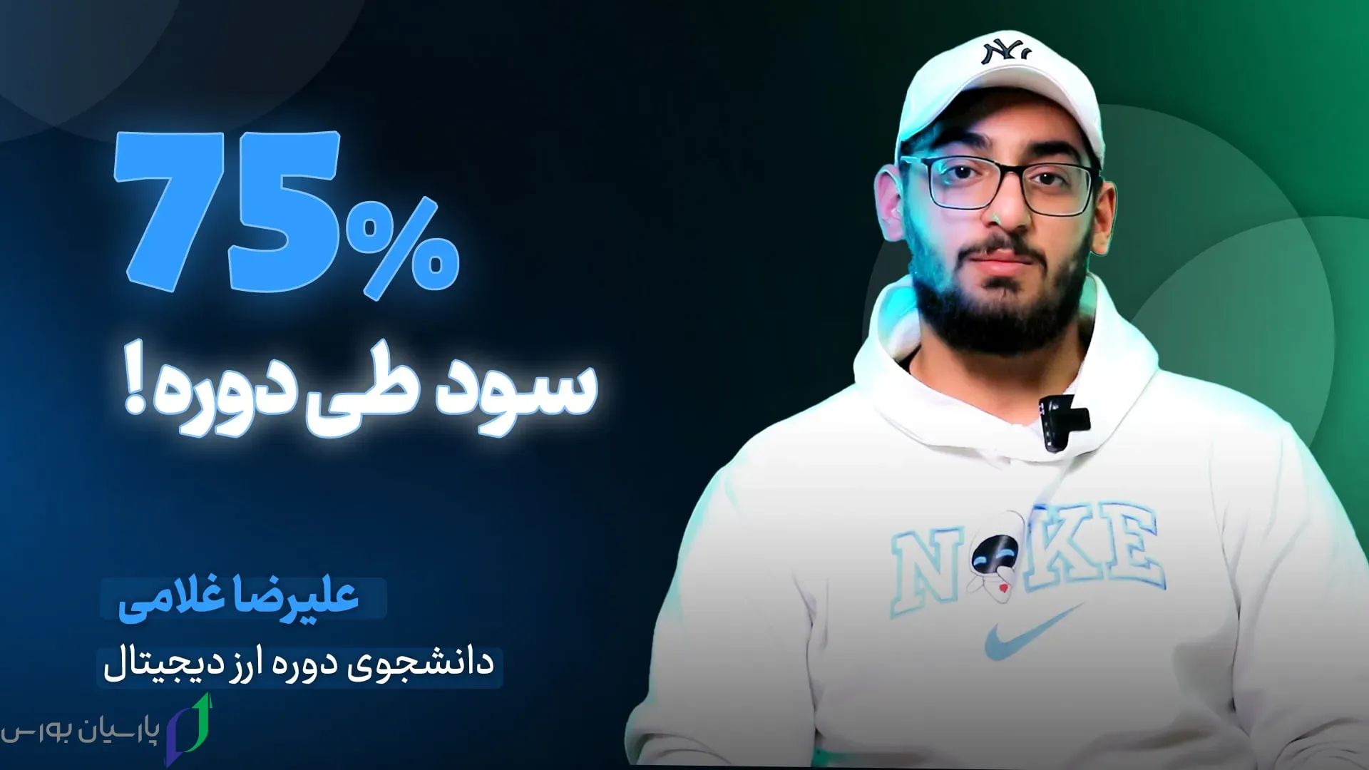 کاور نظرات مهسا حسینی v1 min