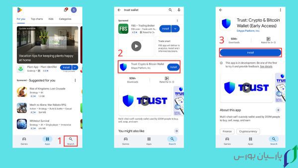 نصب اپلیکیشن تراست ولت روی گوشی جدید