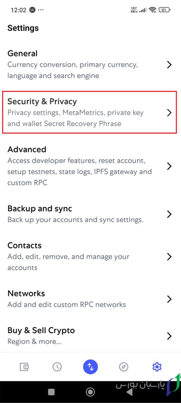 استخراج کلید خصوصی کیف پول متامسک در موبایل