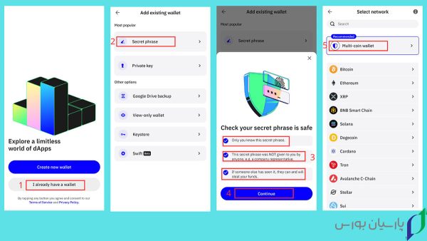 اجرای Trust Wallet و انتخاب گزینه بازیابی، جزو مراحل انتقال تراست ولت به گوشی دیگر
