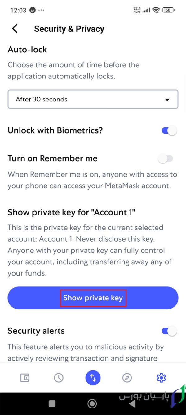 استخراج کلید خصوصی کیف پول متامسک در موبایل