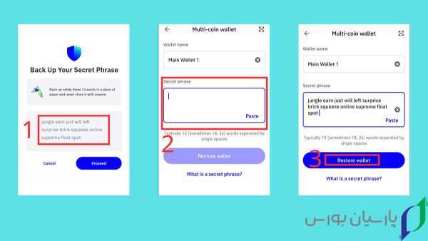 وارد کردن دقیق عبارت بازیابی در تراست ولت