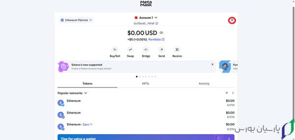 استخراج کلید خصوصی کیف پول متامسک در دسکتاپ