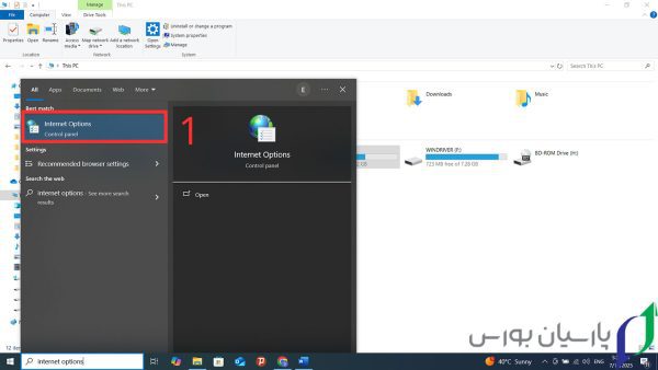 غیرفعال کردن پروکسی در ویندوز