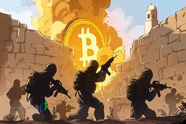 تاثیر جنگ بر ارز دیجیتال: افت یا رشد؟
