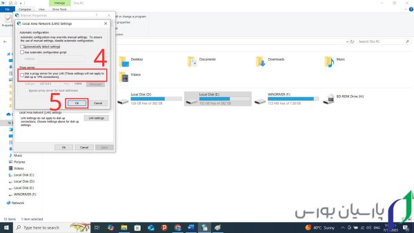 غیرفعال کردن پروکسی در ویندوز