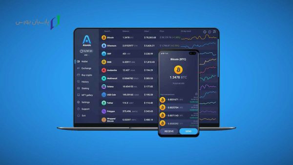 کیف پول Atomic Wallet، در لیست امن ترین کیف پول ارز دیجیتال