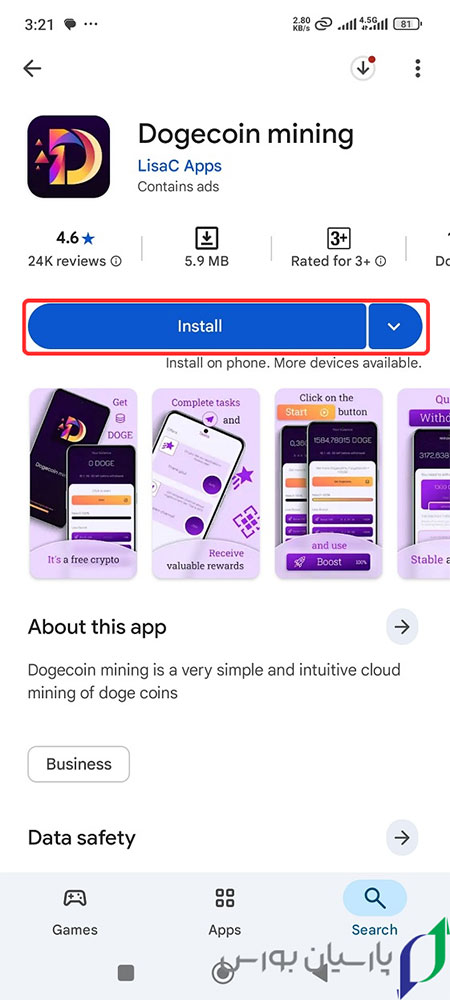 مراحل استخراج دوج کوین با گوشی