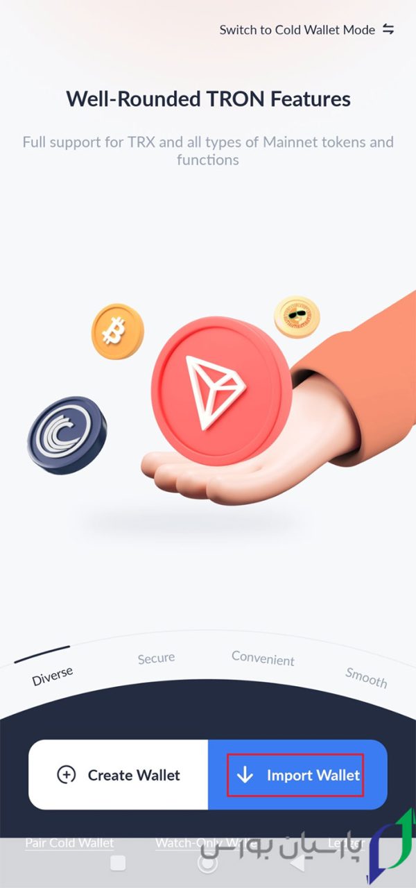 بازیابی کیف پول ترون لینک در موبایل